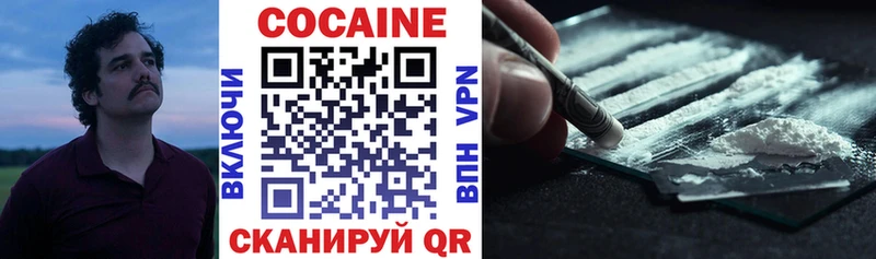 КОКАИН 97%  Вичуга 