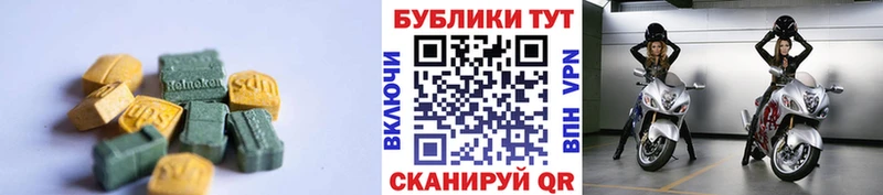Ecstasy 300 mg  Вичуга 