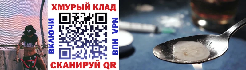 ГЕРОИН белый Вичуга