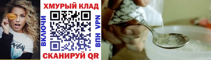 ГЕРОИН герыч Вичуга