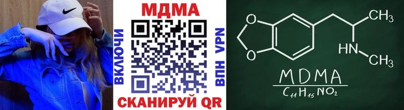 MDMA кристаллы купить закладку Вичуга